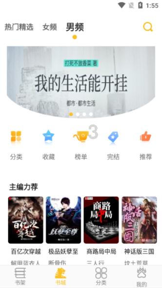 自由幻想